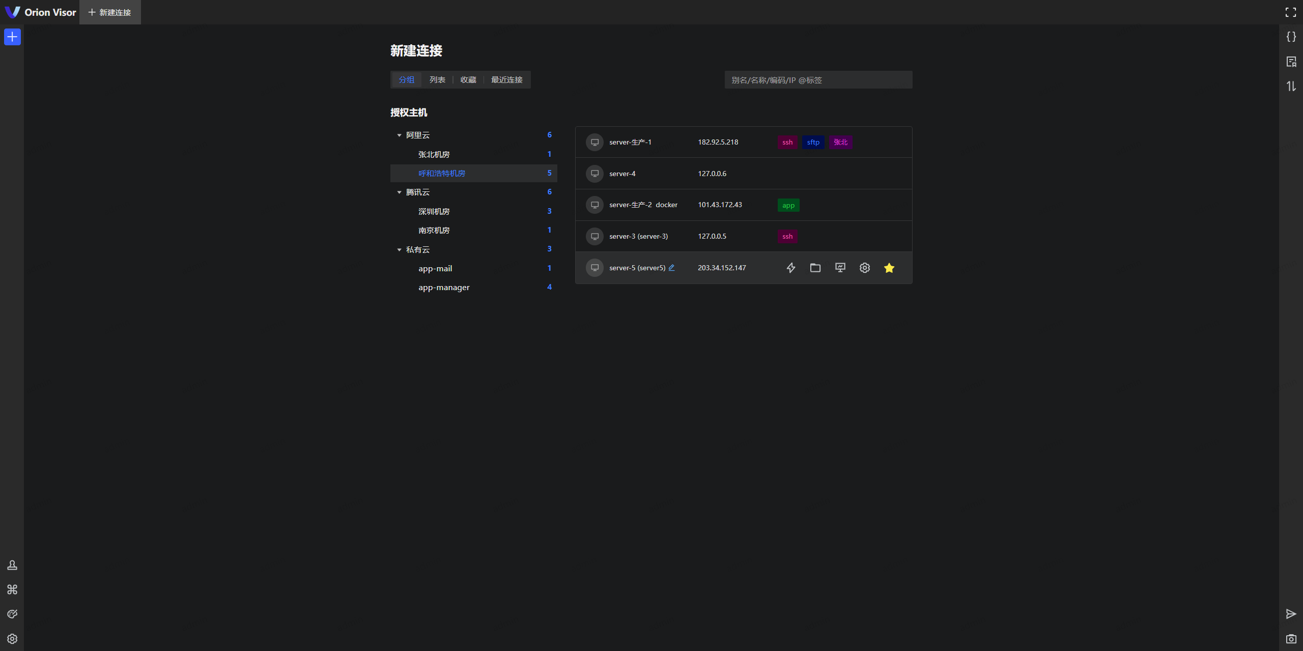 新建连接